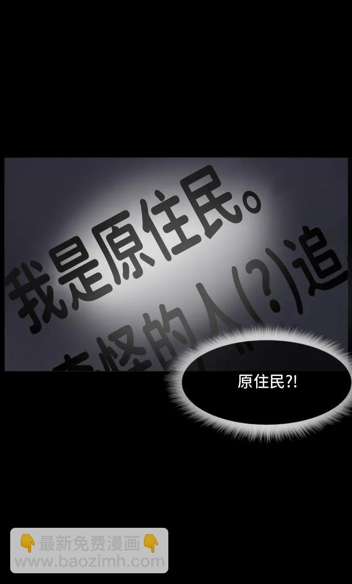 🍜原住民逗比漫画 [第354话] 昏迷（4） 第26页