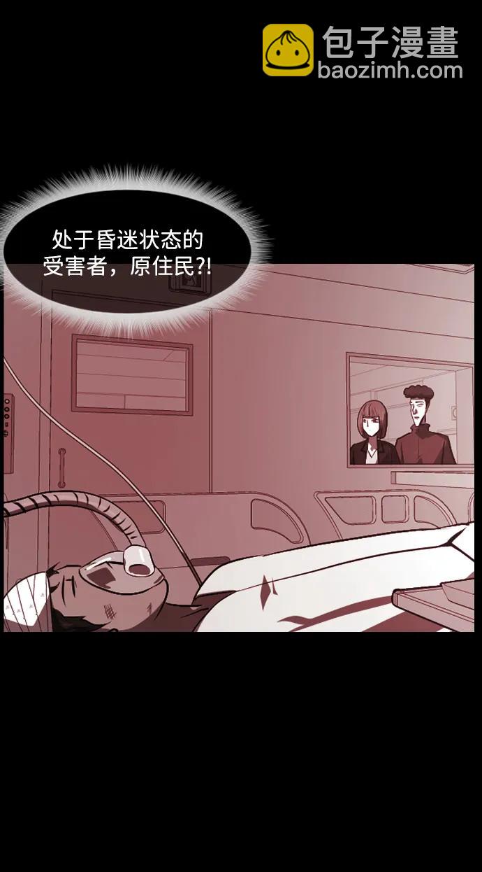 🍜原住民逗比漫画 [第354话] 昏迷（4） 第27页