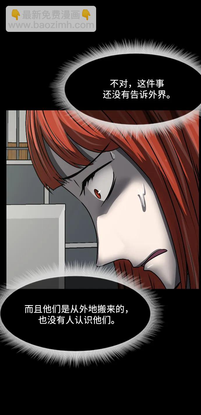 🍜原住民逗比漫画 [第354话] 昏迷（4） 第30页
