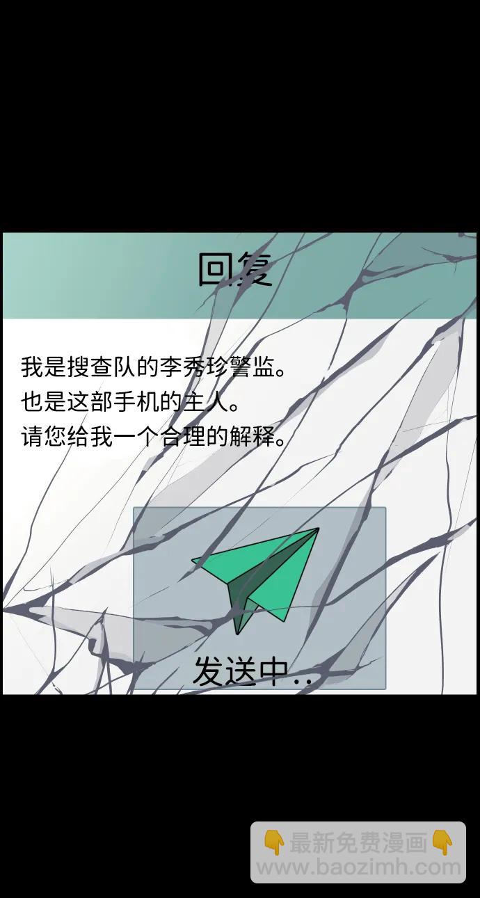 🍜原住民逗比漫画 [第354话] 昏迷（4） 第33页