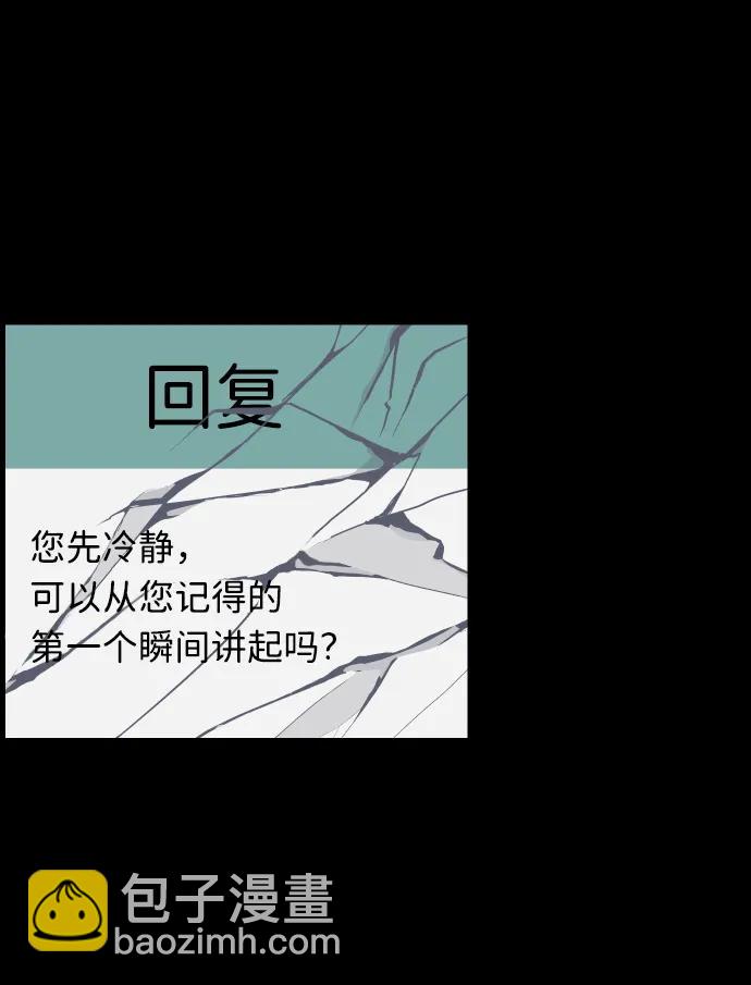 🍜原住民逗比漫画 [第354话] 昏迷（4） 第37页