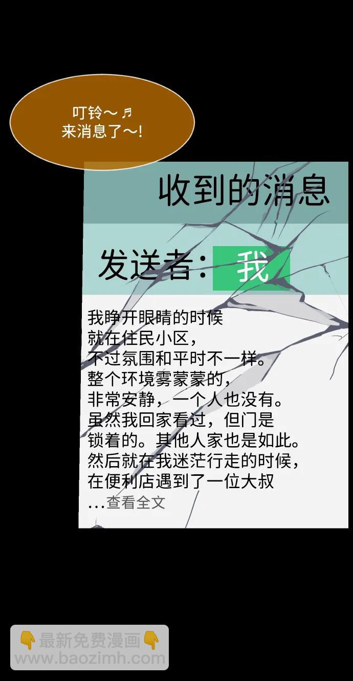 🍜原住民逗比漫画 [第354话] 昏迷（4） 第38页