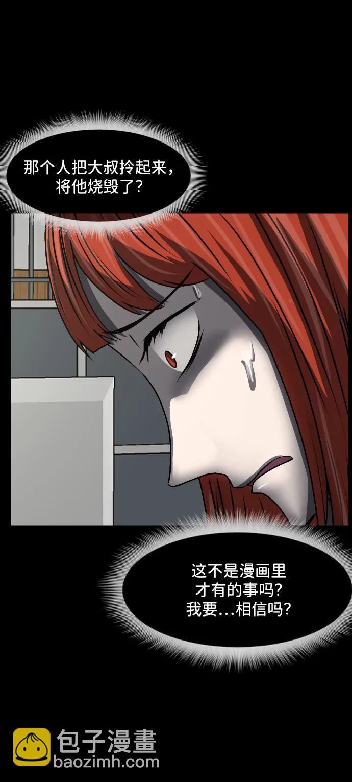 🍜原住民逗比漫画 [第354话] 昏迷（4） 第39页