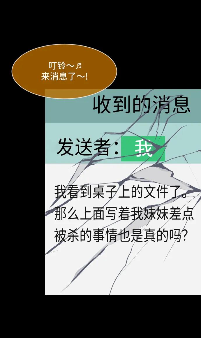 🍜原住民逗比漫画 [第354话] 昏迷（4） 第41页