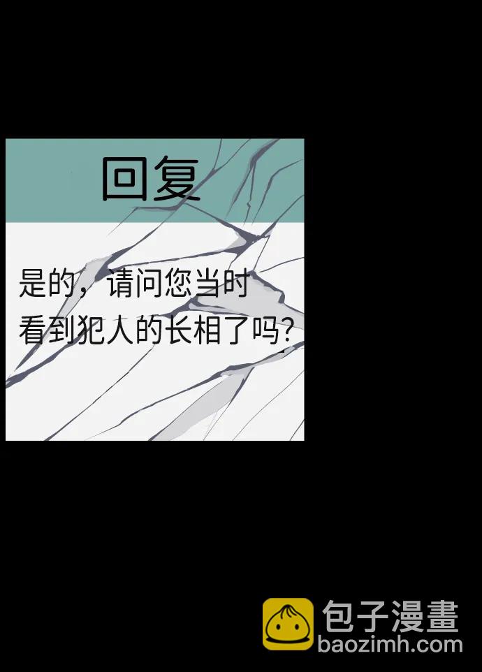 🍜原住民逗比漫画 [第354话] 昏迷（4） 第42页