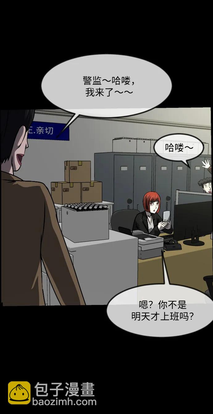 🍜原住民逗比漫画 [第354话] 昏迷（4） 第43页