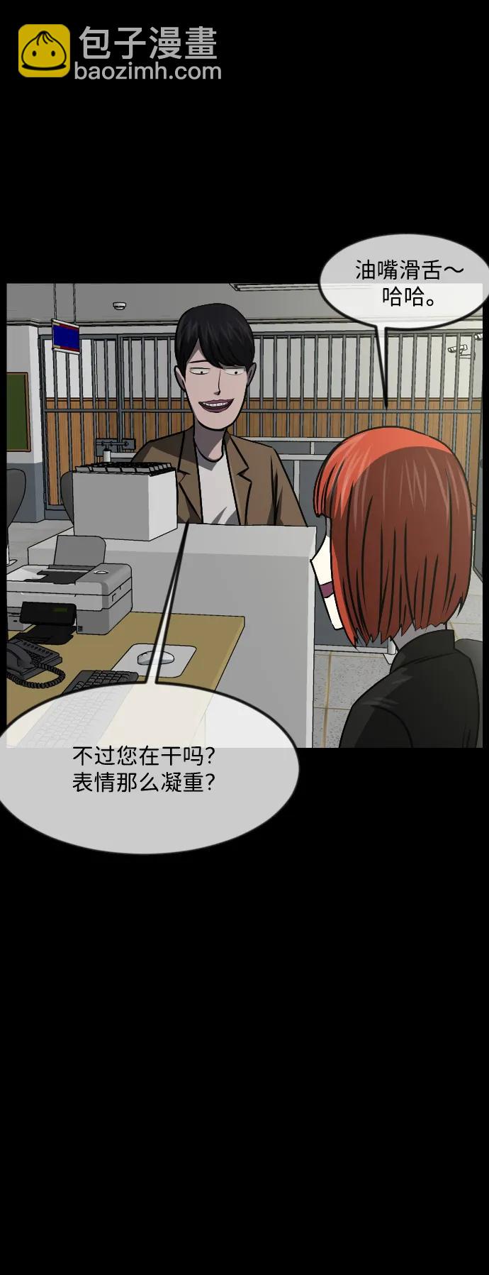 🍜原住民逗比漫画 [第354话] 昏迷（4） 第45页