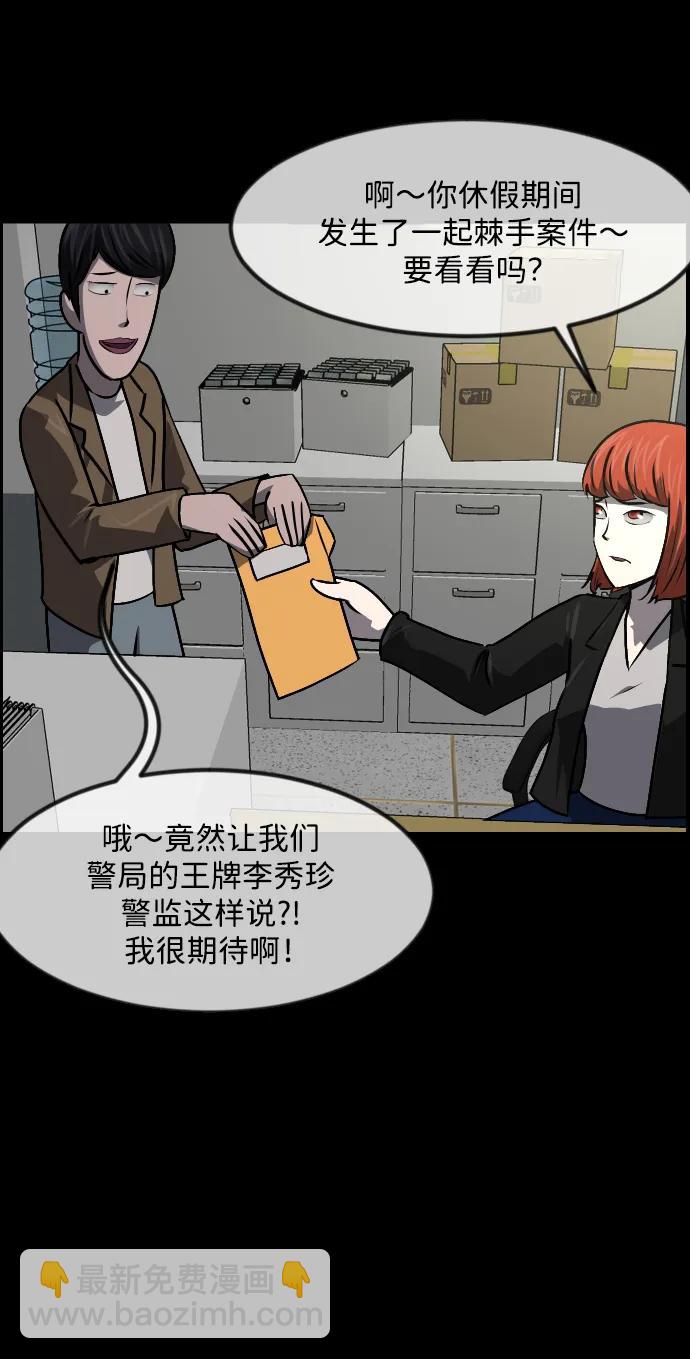 🍜原住民逗比漫画 [第354话] 昏迷（4） 第46页