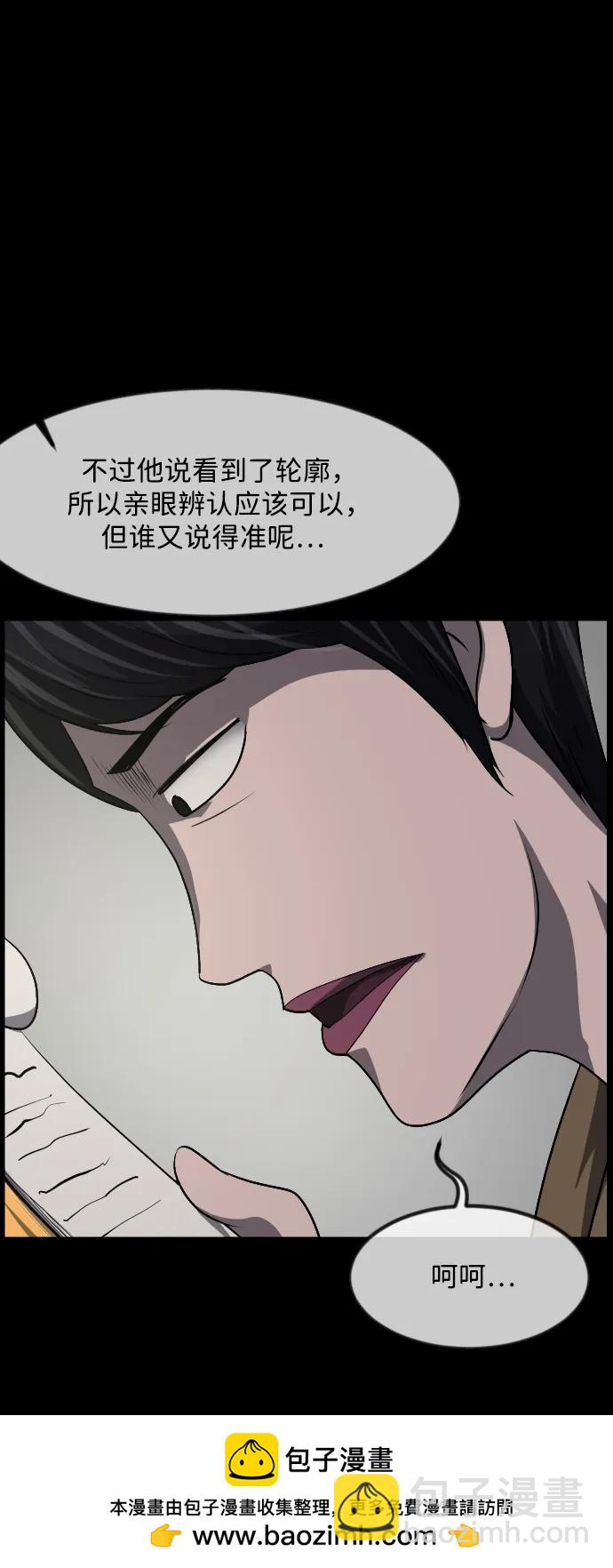 🍜原住民逗比漫画 [第354话] 昏迷（4） 第50页