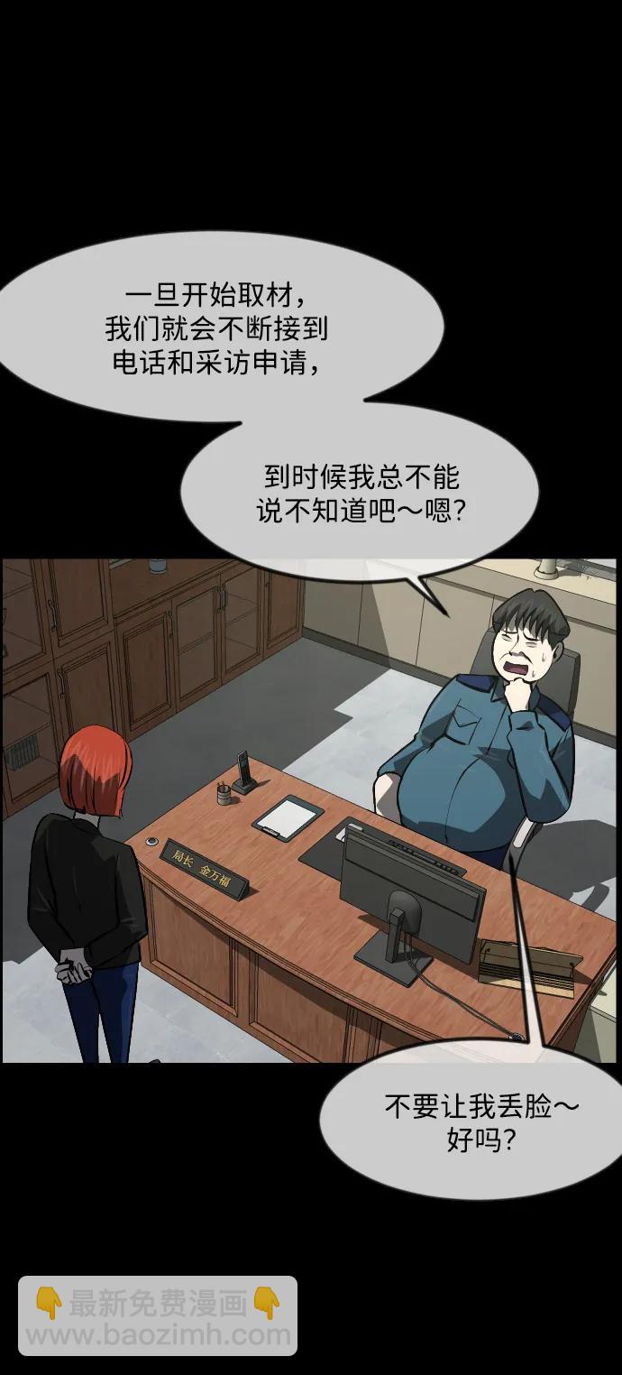 🍜原住民逗比漫画 [第354话] 昏迷（4） 第6页