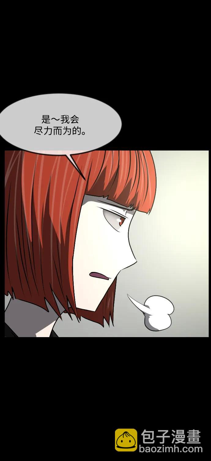 🍜原住民逗比漫画 [第354话] 昏迷（4） 第7页