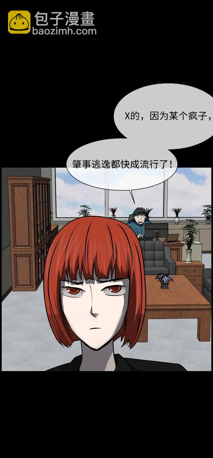 🍜原住民逗比漫画 [第354话] 昏迷（4） 第8页