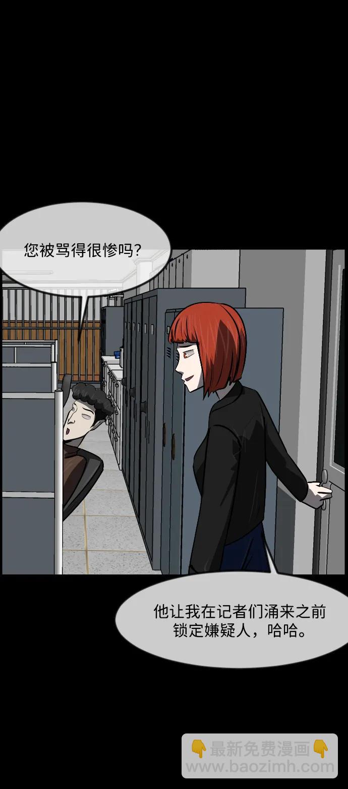 🍜原住民逗比漫画 [第354话] 昏迷（4） 第9页