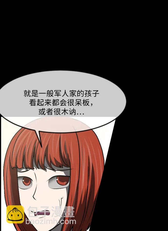 🍜原住民逗比漫画 [第356话] 昏迷（6） 第10页