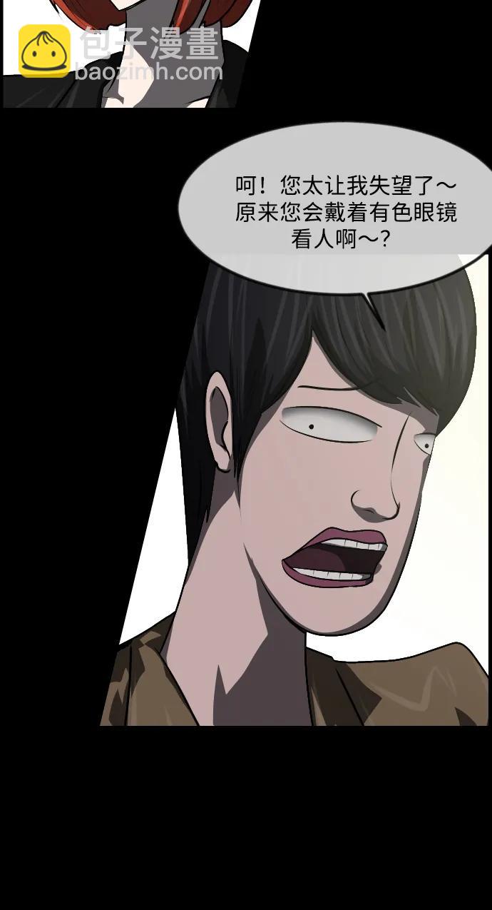 🍜原住民逗比漫画 [第356话] 昏迷（6） 第11页