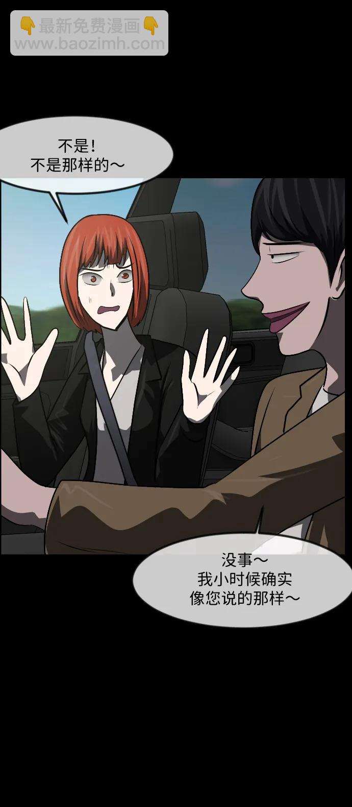 🍜原住民逗比漫画 [第356话] 昏迷（6） 第12页