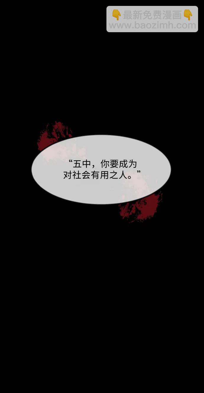 🍜原住民逗比漫画 [第356话] 昏迷（6） 第14页