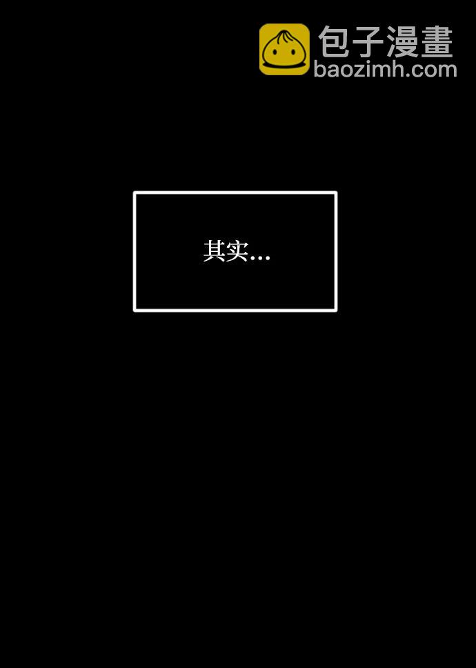 🍜原住民逗比漫画 [第356话] 昏迷（6） 第16页