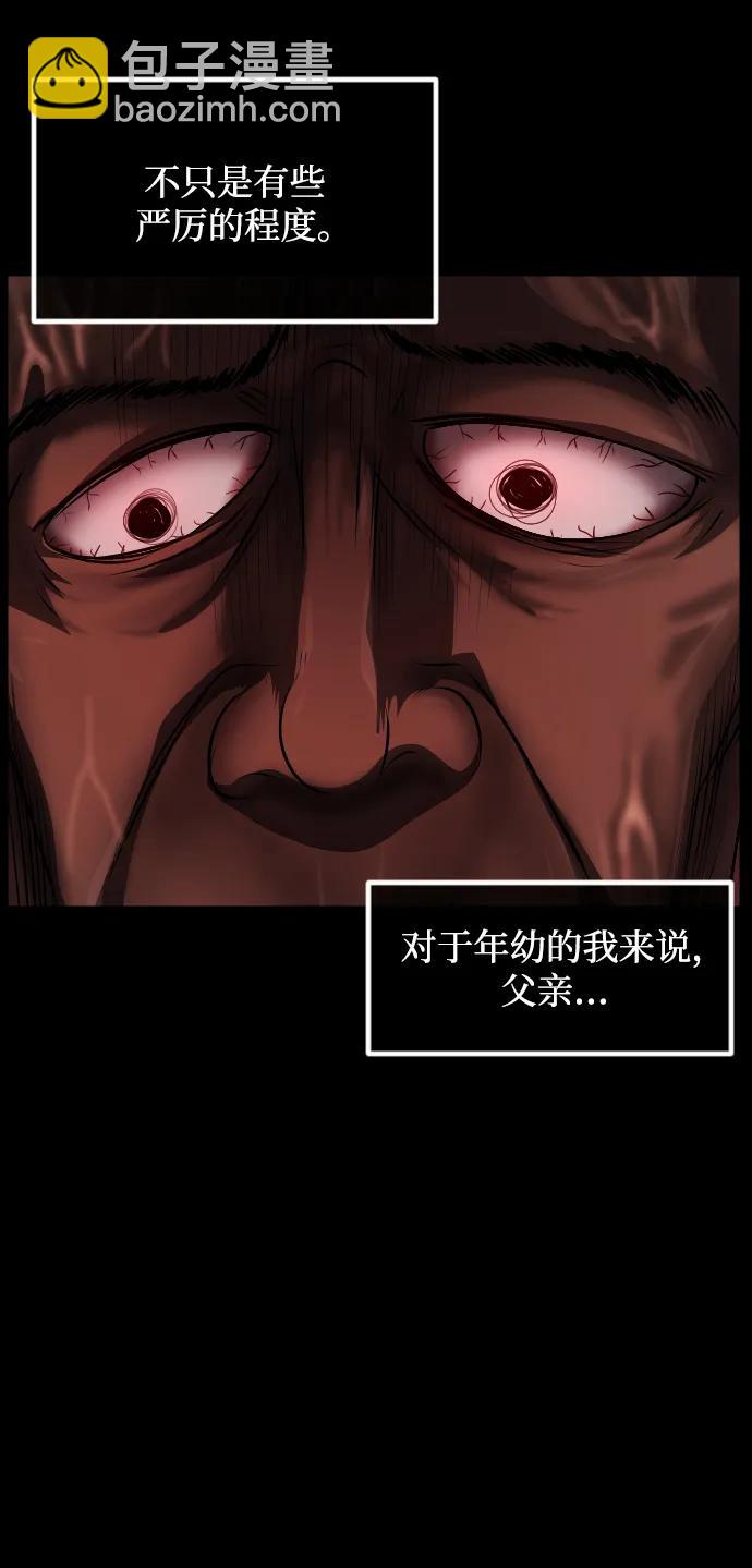 🍜原住民逗比漫画 [第356话] 昏迷（6） 第17页
