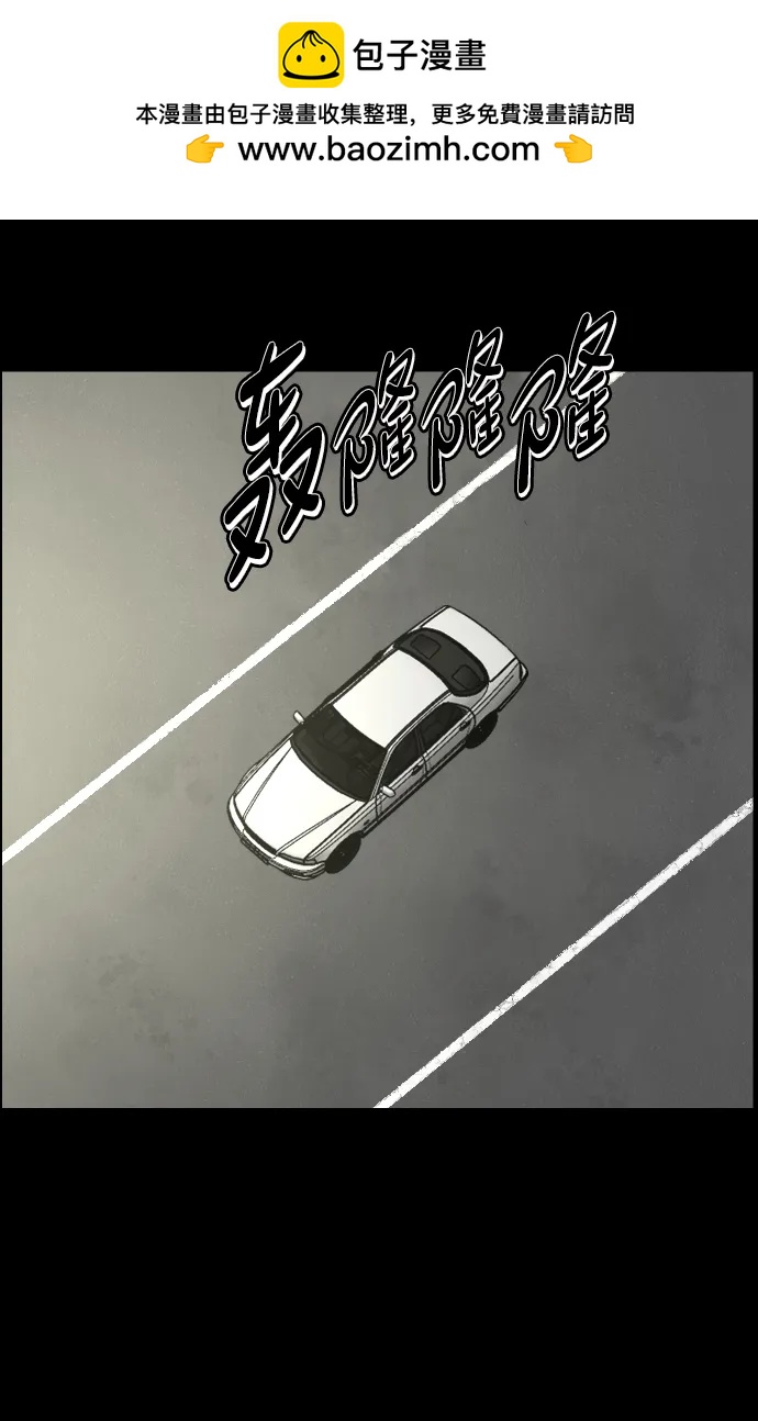 🍜原住民逗比漫画 [第356话] 昏迷（6） 第2页