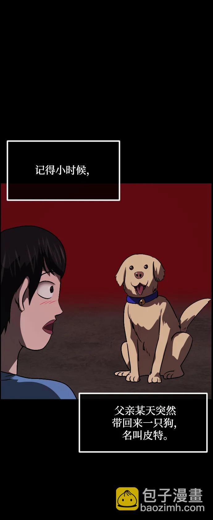 🍜原住民逗比漫画 [第356话] 昏迷（6） 第21页