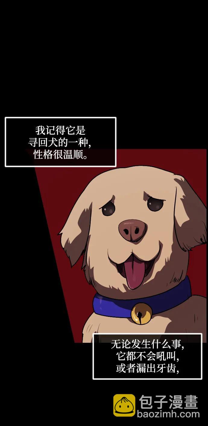 🍜原住民逗比漫画 [第356话] 昏迷（6） 第22页