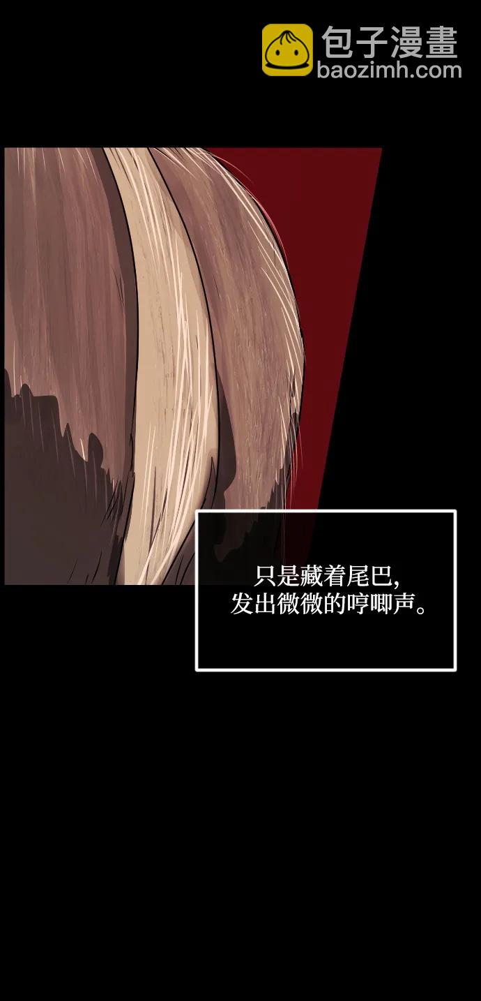 🍜原住民逗比漫画 [第356话] 昏迷（6） 第23页