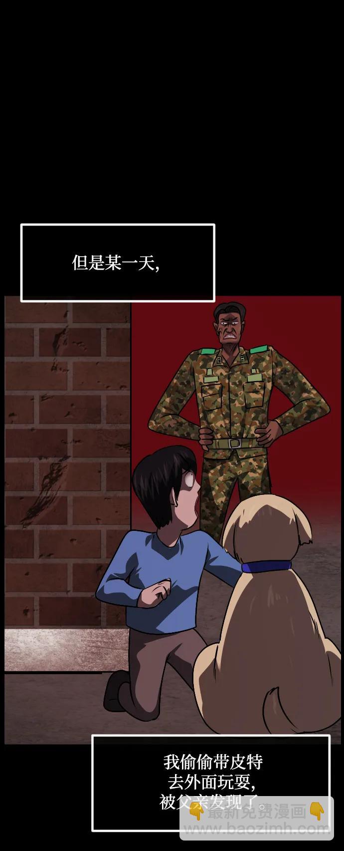 🍜原住民逗比漫画 [第356话] 昏迷（6） 第25页