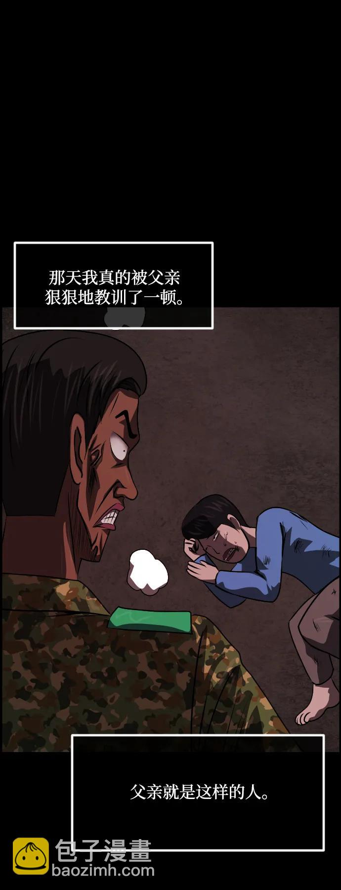 🍜原住民逗比漫画 [第356话] 昏迷（6） 第26页
