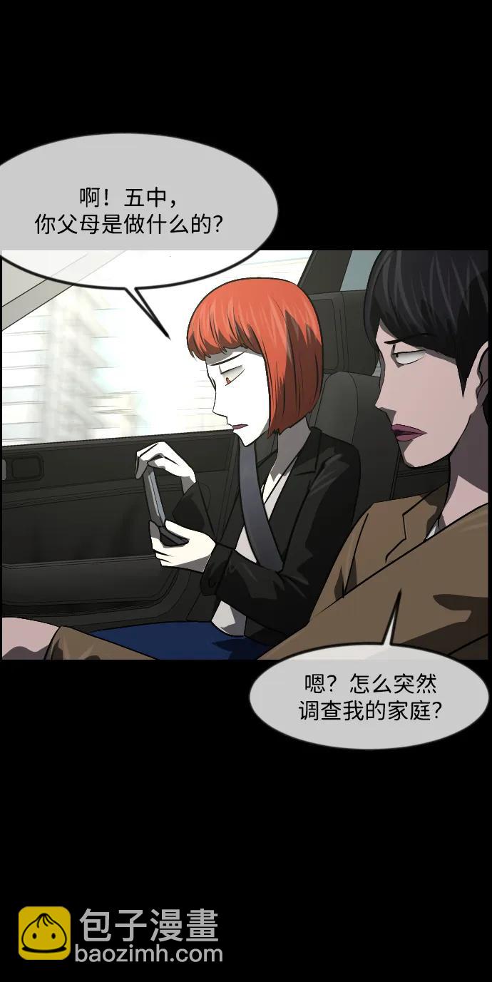 🍜原住民逗比漫画 [第356话] 昏迷（6） 第3页