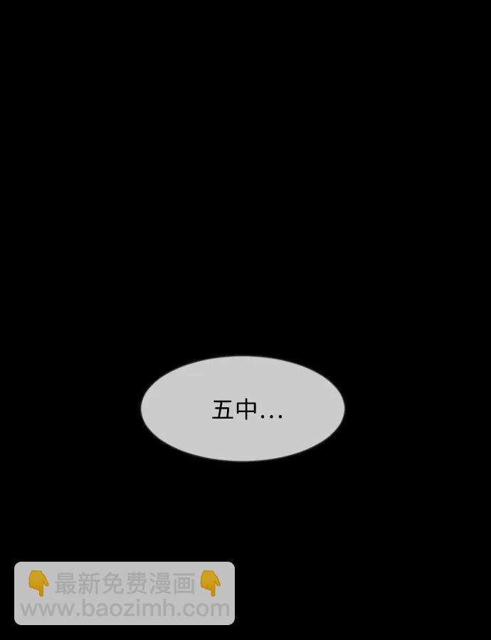 🍜原住民逗比漫画 [第356话] 昏迷（6） 第31页