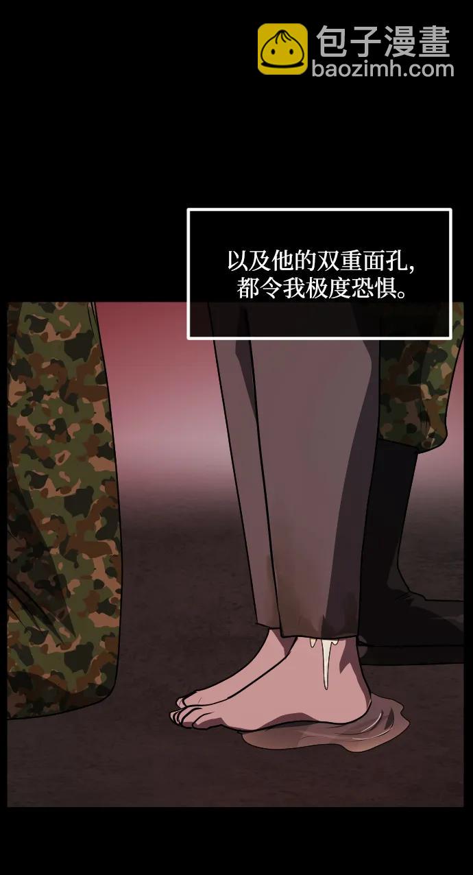 🍜原住民逗比漫画 [第356话] 昏迷（6） 第33页