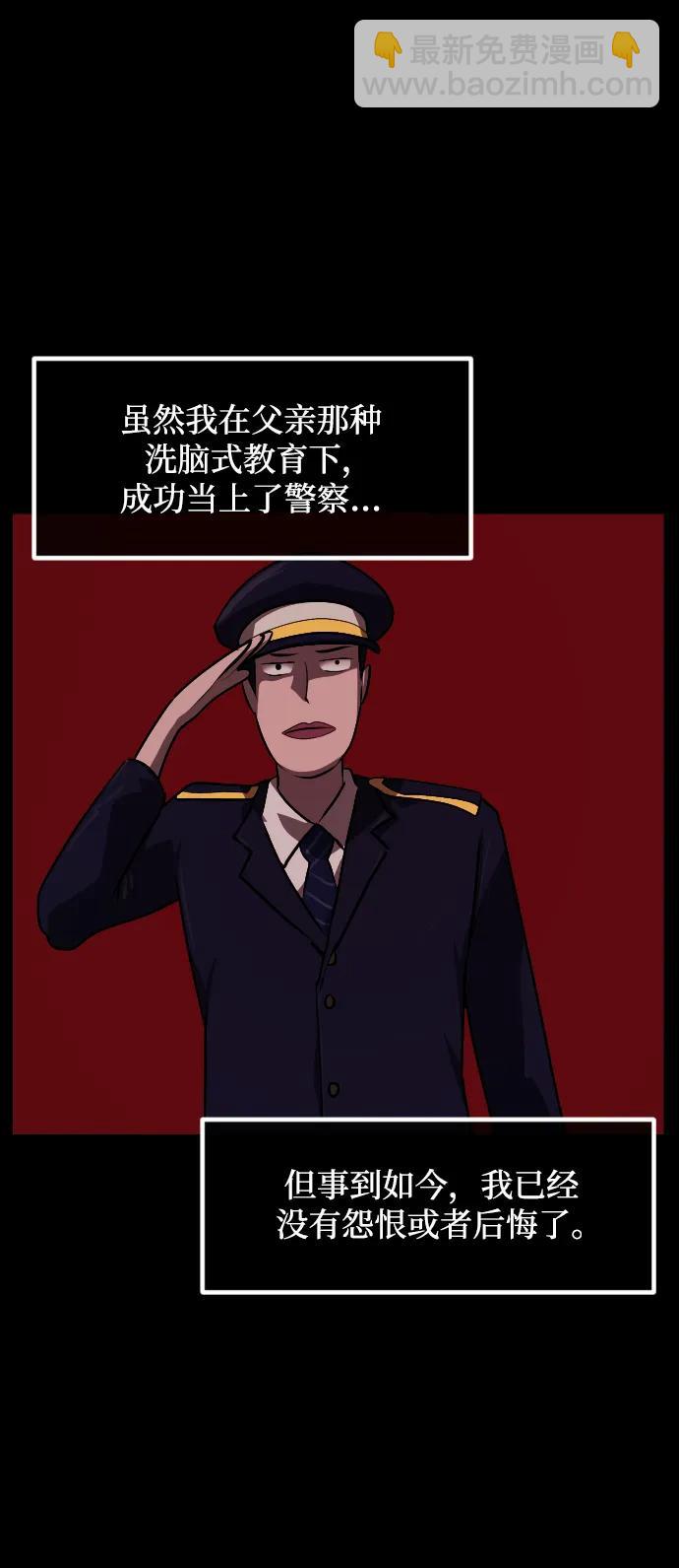 🍜原住民逗比漫画 [第356话] 昏迷（6） 第35页