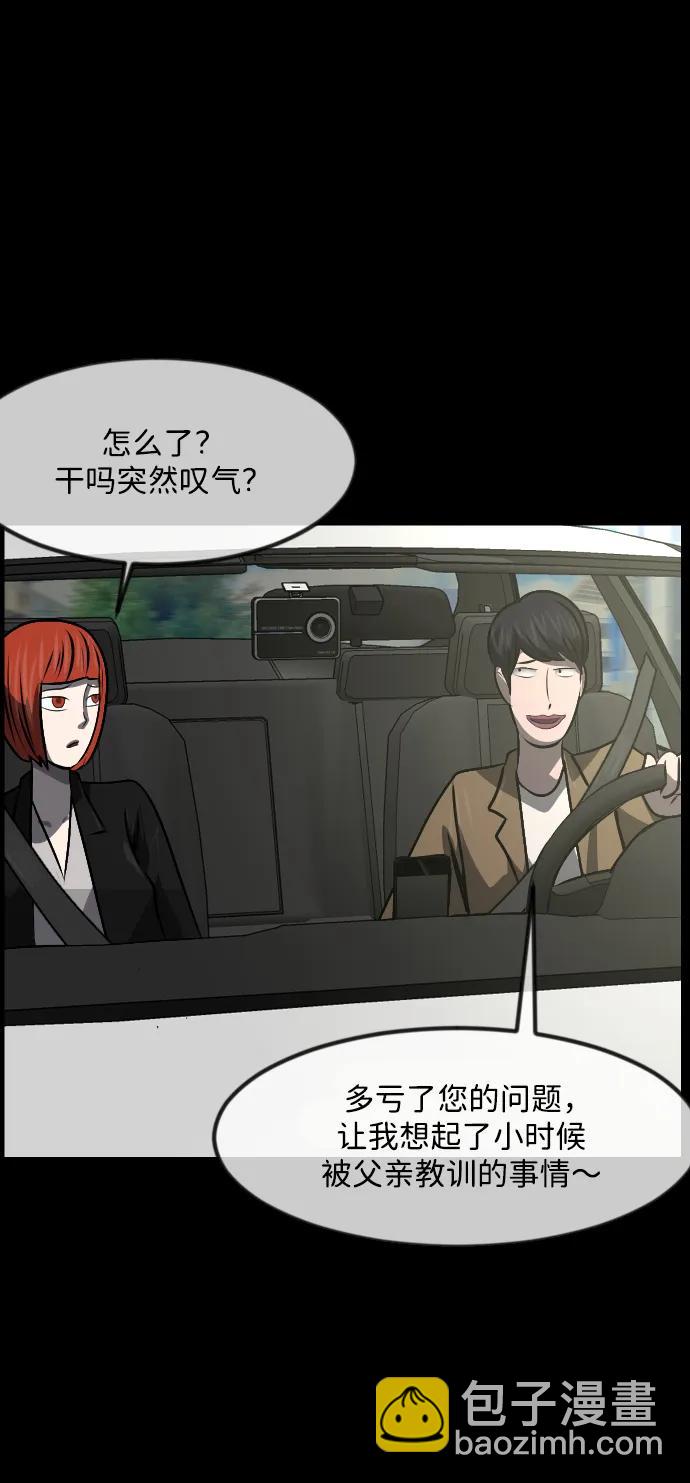 🍜原住民逗比漫画 [第356话] 昏迷（6） 第37页