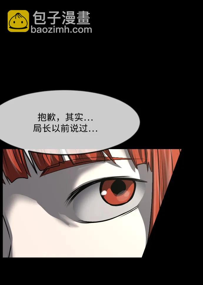 🍜原住民逗比漫画 [第356话] 昏迷（6） 第38页