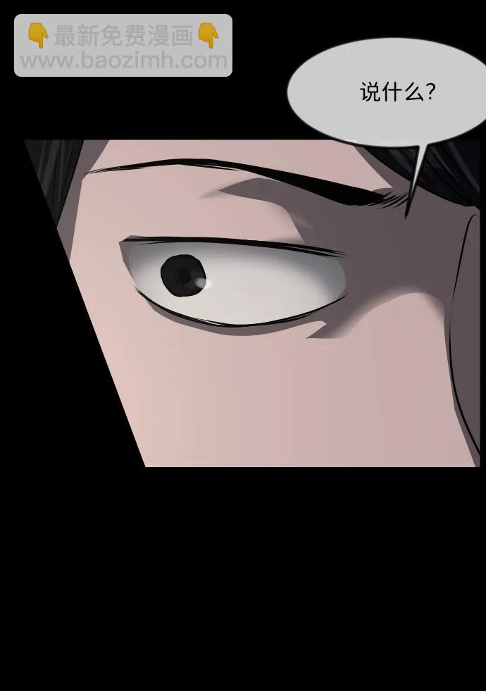 🍜原住民逗比漫画 [第356话] 昏迷（6） 第39页