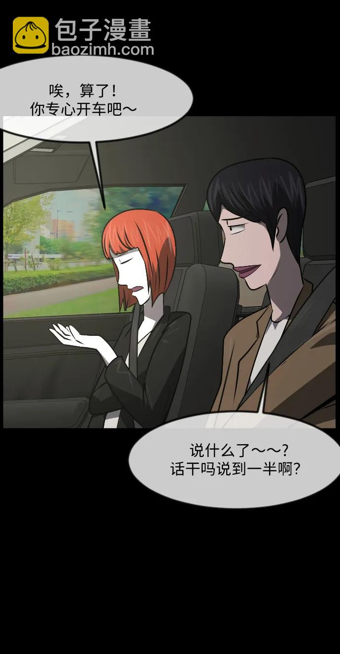 🍜原住民逗比漫画 [第356话] 昏迷（6） 第40页