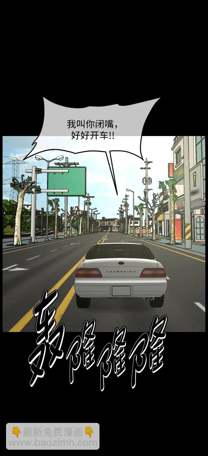 🍜原住民逗比漫画 [第356话] 昏迷（6） 第41页