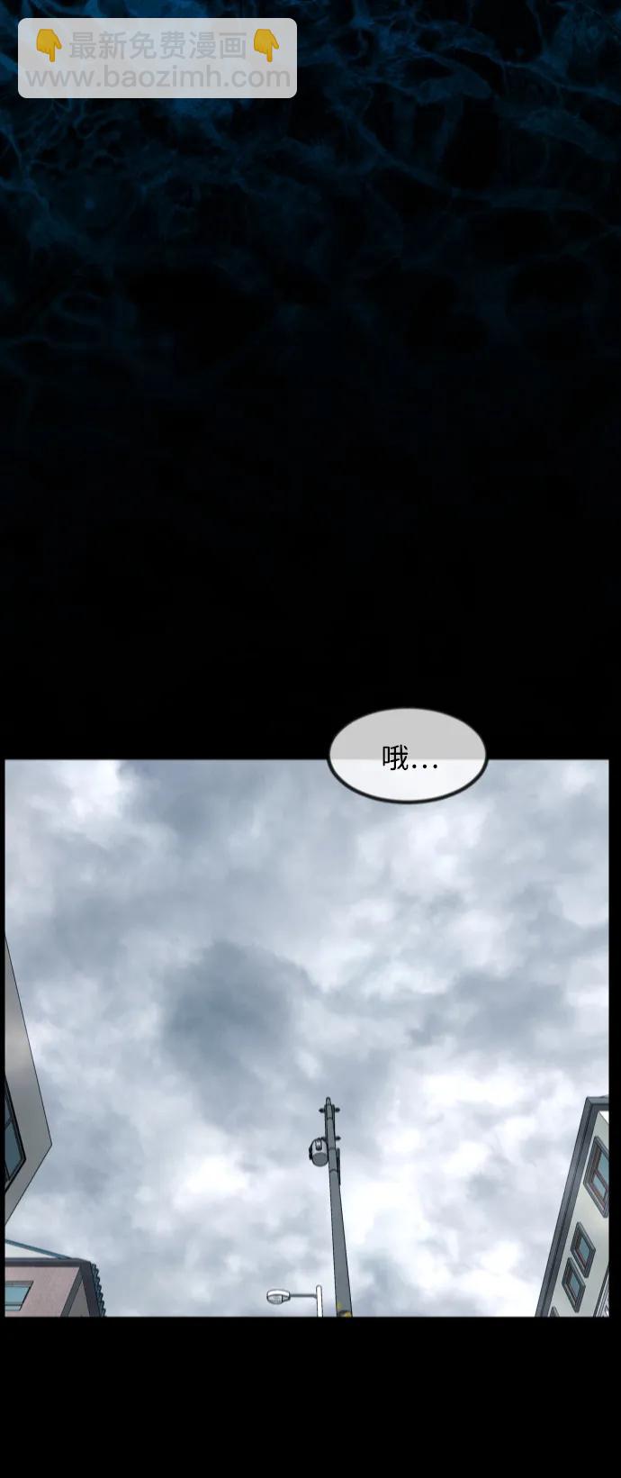 🍜原住民逗比漫画 [第356话] 昏迷（6） 第43页