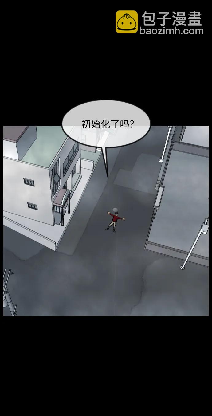 🍜原住民逗比漫画 [第356话] 昏迷（6） 第44页