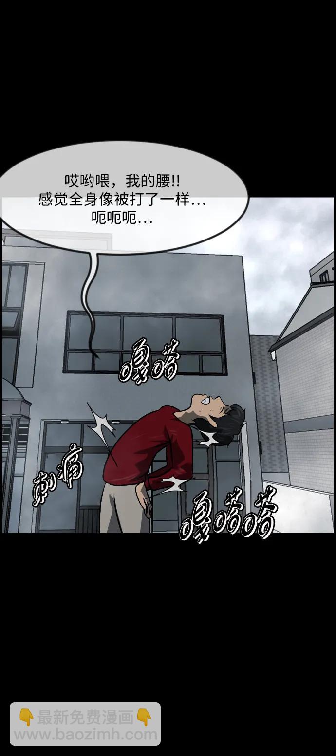 🍜原住民逗比漫画 [第356话] 昏迷（6） 第46页