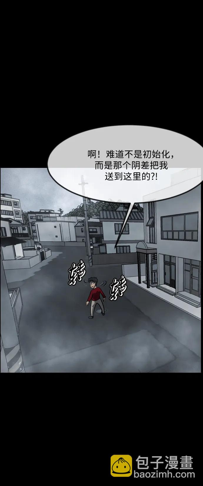 🍜原住民逗比漫画 [第356话] 昏迷（6） 第48页