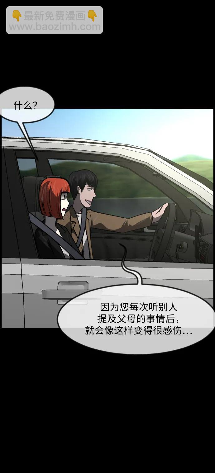 🍜原住民逗比漫画 [第356话] 昏迷（6） 第6页