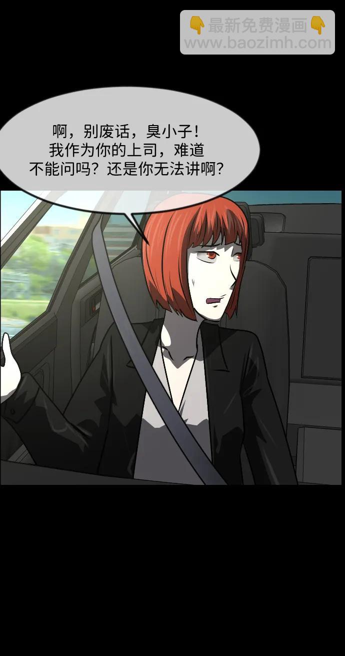 🍜原住民逗比漫画 [第356话] 昏迷（6） 第7页