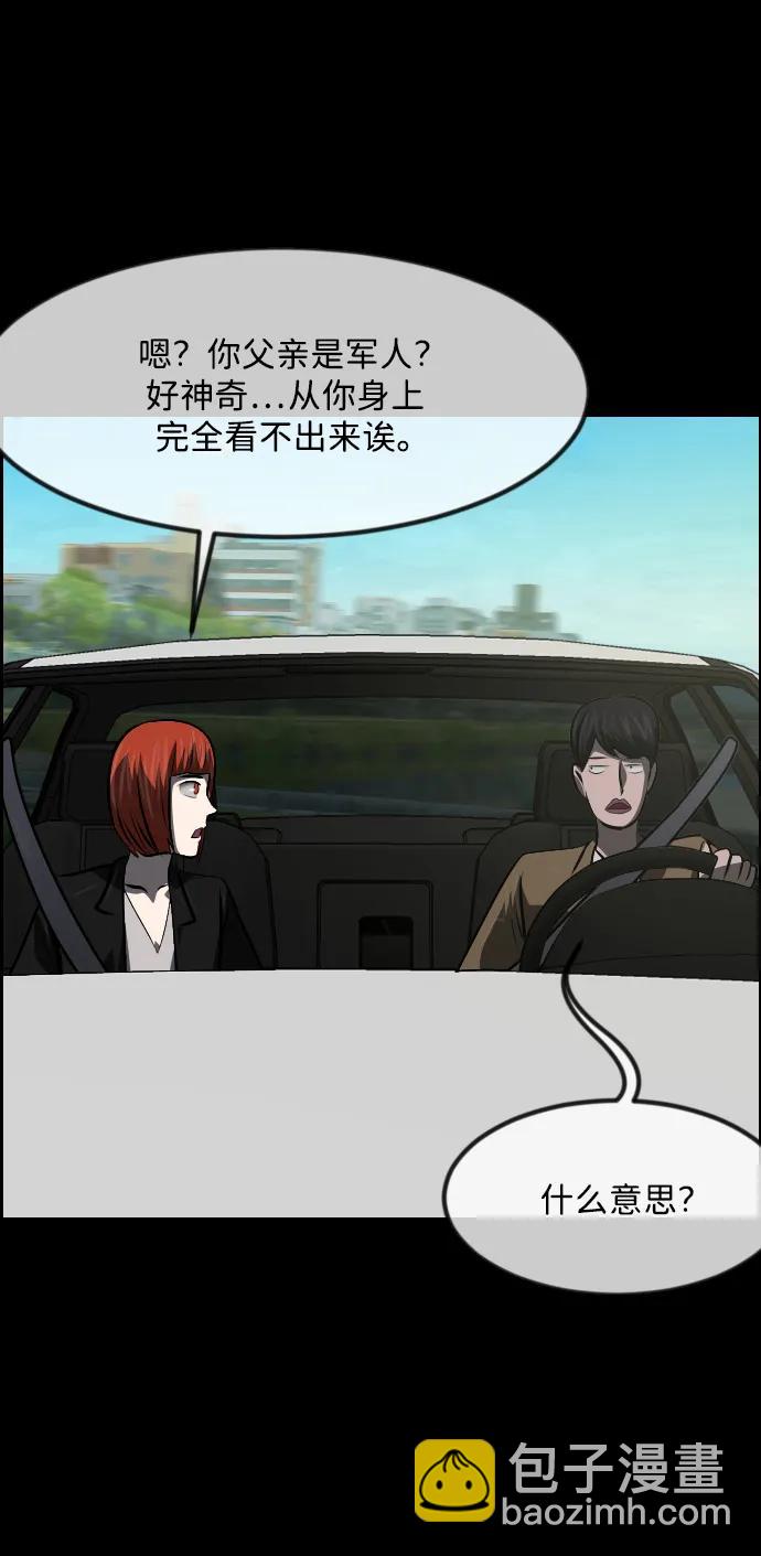 🍜原住民逗比漫画 [第356话] 昏迷（6） 第9页