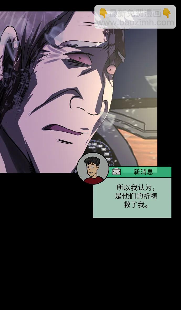 🍜原住民逗比漫画 [第358话] 昏迷（8） 第12页