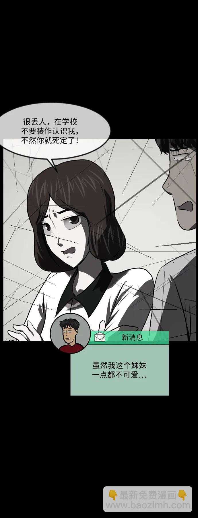 🍜原住民逗比漫画 [第358话] 昏迷（8） 第14页