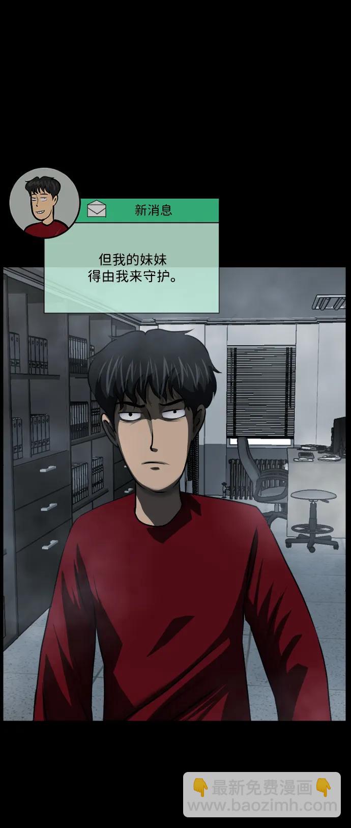 🍜原住民逗比漫画 [第358话] 昏迷（8） 第15页
