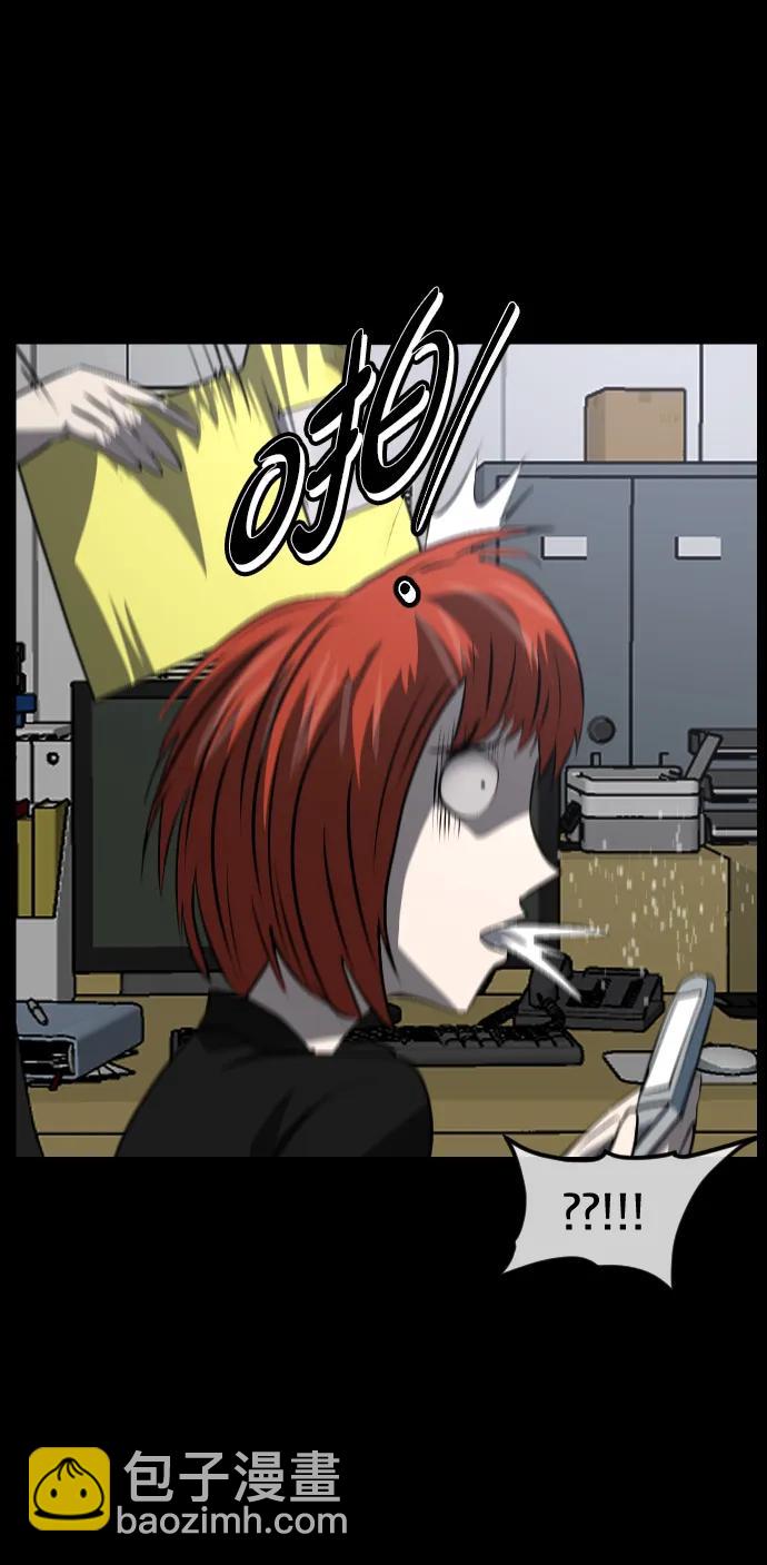 🍜原住民逗比漫画 [第358话] 昏迷（8） 第18页