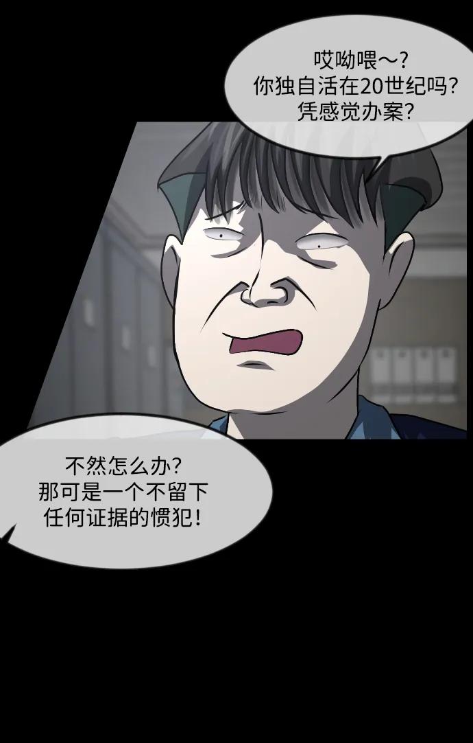 🍜原住民逗比漫画 [第358话] 昏迷（8） 第22页